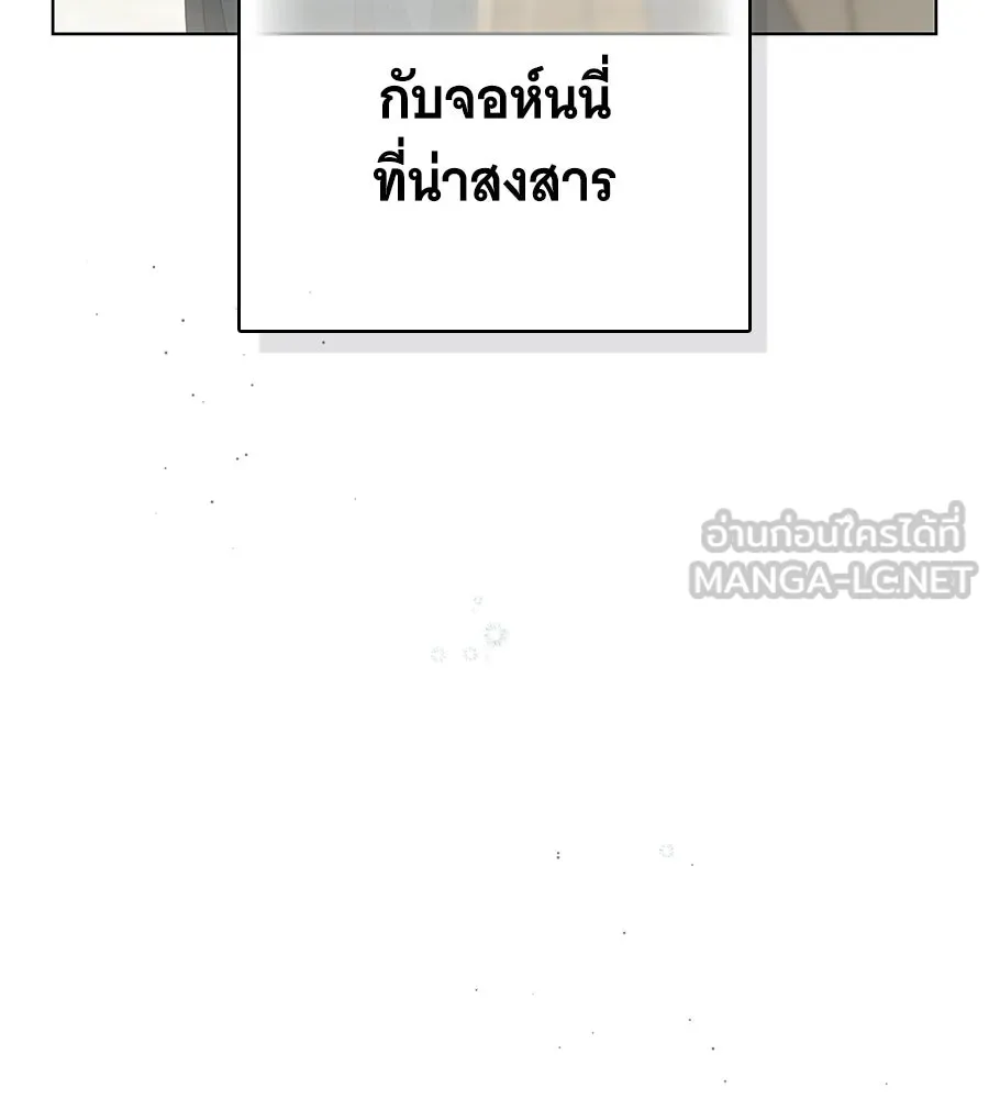 สาว(ลับ)ใช้ของท่านเคานต์ตาบอด ตอนที่ 55 รูปที่ 60