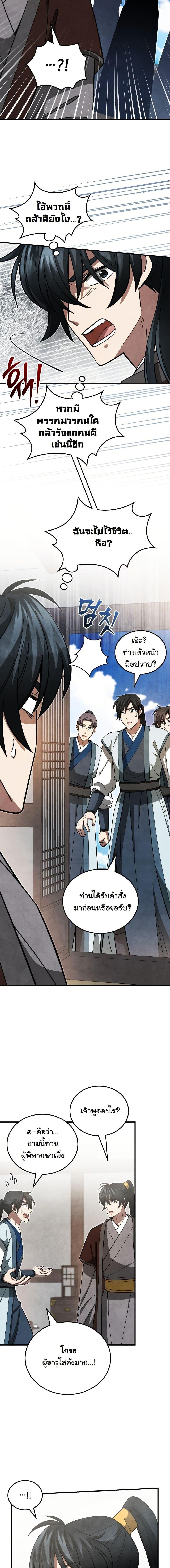 Manga-lc-com อ่านมังงะ อ่านการ์ตูน ออนไลน์ ฟรี How to Survive as a Martial World Civil Servant ตอนที่ 1 2 3 4 5 6 7 8 9 10 11 12 13 14 ฟรี ไม่มีโฆษณา Manga-lc - อ่าน มังงะ อ่าน การ์ตูน ออนไลน์ อ่านมังงะ ฟรี