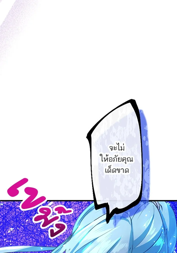 คุณหนูย้อนเวลามาเป็นอัศวิน ตอนที่ 59 รูปที่ 67