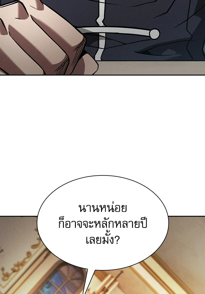 นักดาบอัจฉริยะจากอะคาเดมี ตอนที่ 121 รูปที่ 62