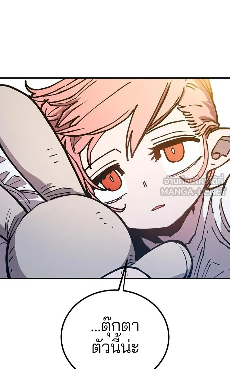 Player ตอนที่ 192 รูปที่ 111