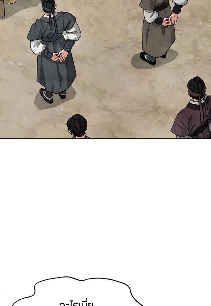 ความลับของสาวร่างทรง ตอนที่ 5 รูปที่ 13