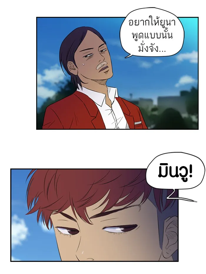ปั่นสู้ฝันbrWind Breaker ตอนที่ 62 รูปที่ 28