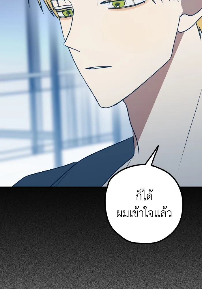 รักนี้ไม่มีรีไซเคิล ตอนที่ 94 รูปที่ 14