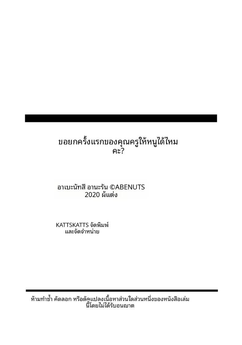 Doujin-Lc- อ่าน โดจิน มังฮวา เกาหลี ญี่ปุ่น จีน แปลไทย ครั้งเเรกนี้ขอเป็นกับคุณครูได้มั้ยคะ (Abenuts) ตอนที่ 1 2 3 4 5 6 7 8 9 10 11 12 13 14 ฟรี ไม่มีโฆษณา อ่าน โดจิน Manhwa เกาหลี ญี่ปุ่น จีน เรามีครบ คัดมาให้เน้นๆ โดจิน 18+ รับประกันความฟินโดย  Doujin Lc