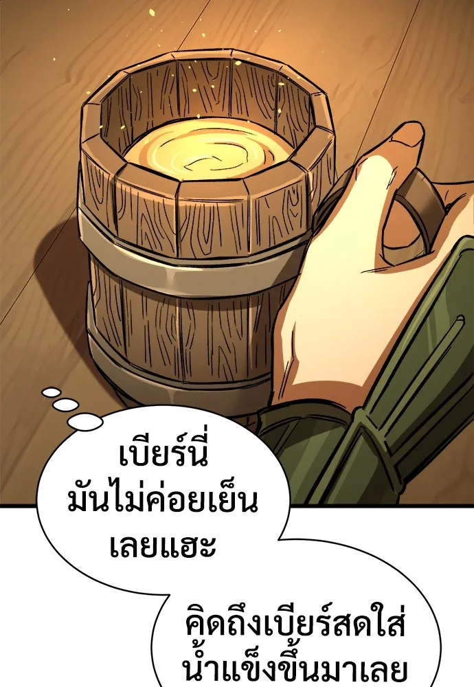 ผู้พิทักษ์เถื่อนแห่งยุคกลาง ตอนที่ 8 รูปที่ 131