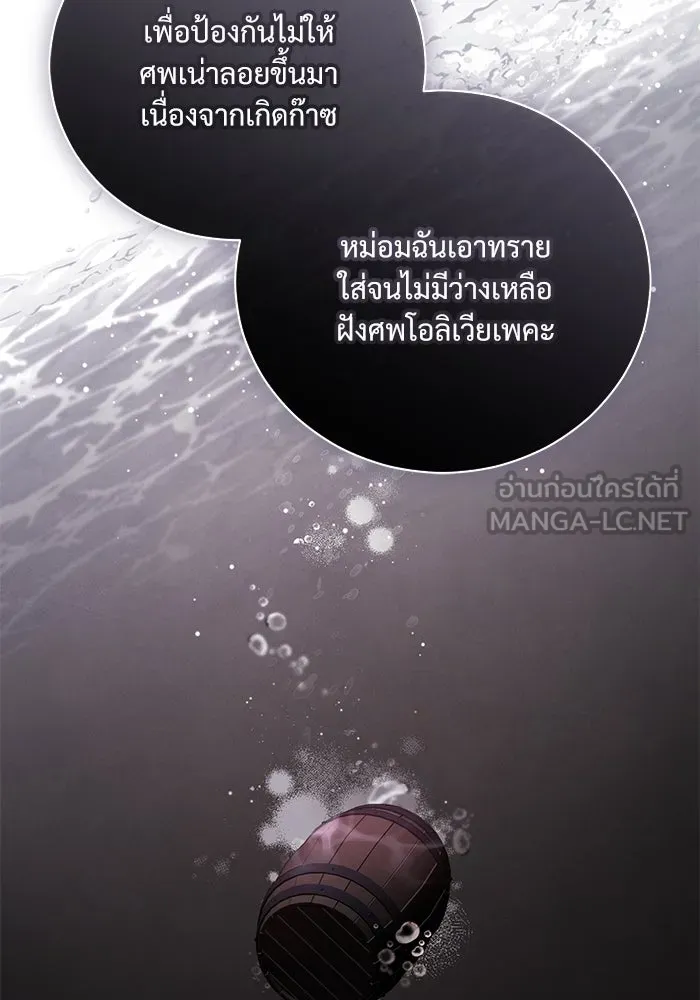 แด่ชู้รักของสามี ตอนที่ 36 รูปที่ 27