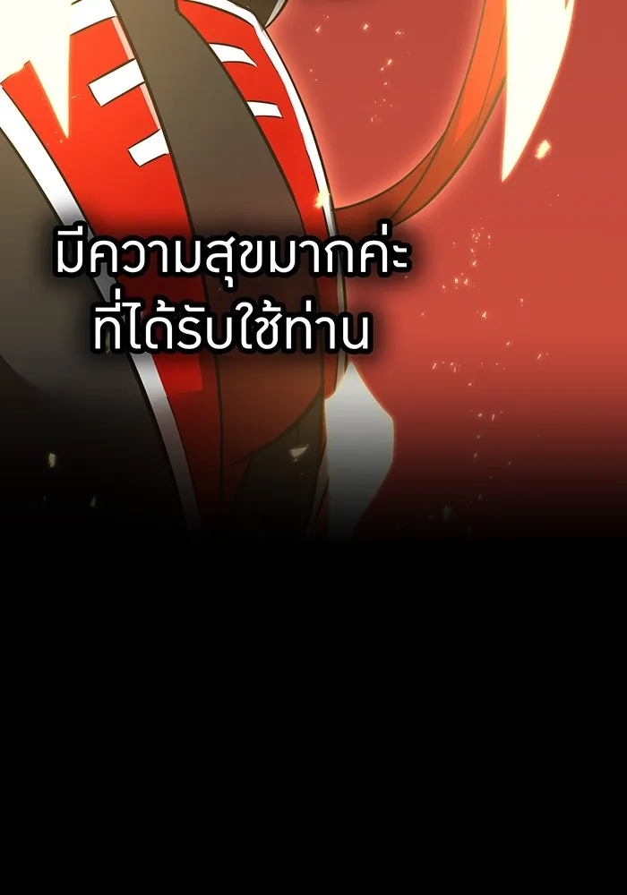 เพลเยอร์เลือดเทวะ ตอนที่ 48 หายนะครั้งที่ 1 ① รูปที่ 31