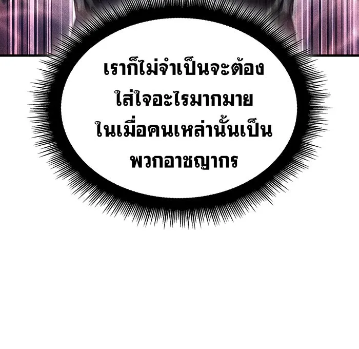 เกิดใหม่พร้อมพลังแห่งราชัน ตอนที่ 56 รูปที่ 11