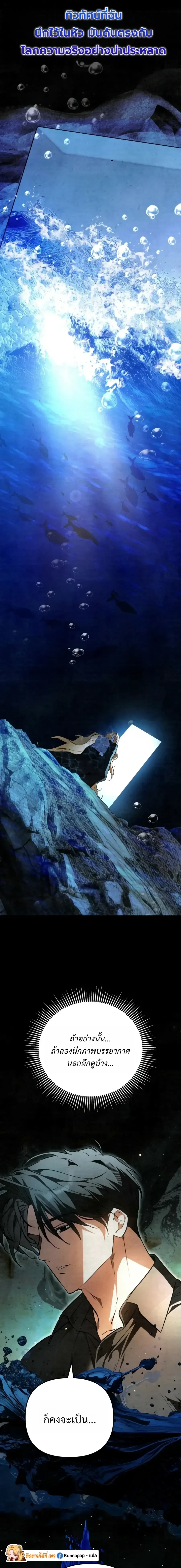 The Painter Who Draws Dungeons จ_ตรกรผ_วาดภาพด_นเจ_ยน ตอนที่ ตอนที่ 19 รูปที่ 12