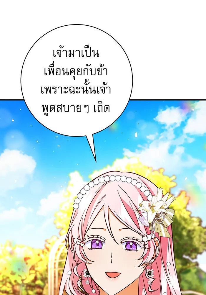 นางร้ายที่ไหนจะมีคุณธรรม ตอนที่ 22 รูปที่ 55