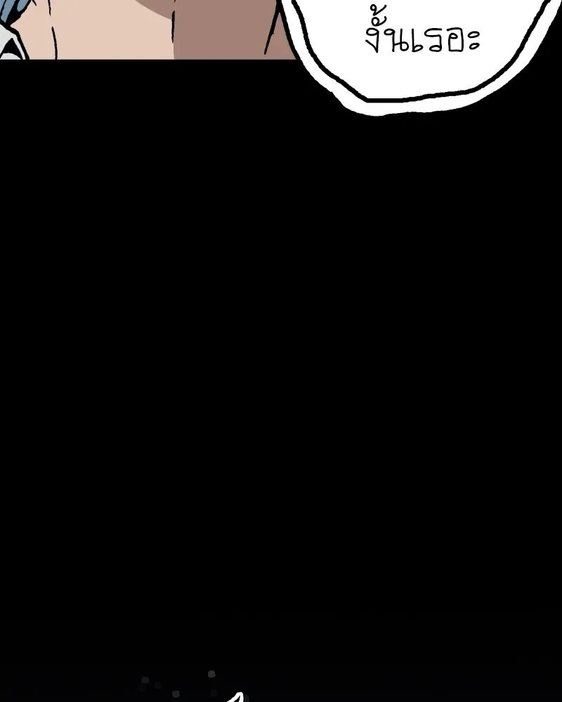 การิน BlaCX ปริศนาอาถรรพ์สีดำ ตอนที่ 34 doppelganger (2) รูปที่ 41