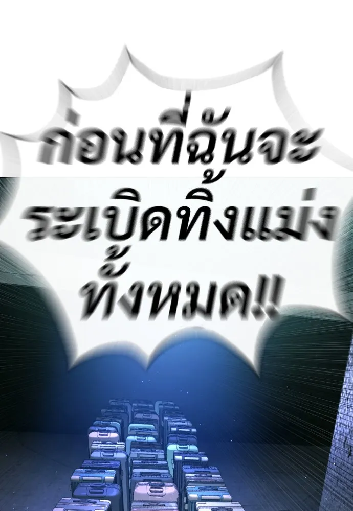 นักฆ่าย้อนวัย ตอนที่ 10 รูปที่ 46