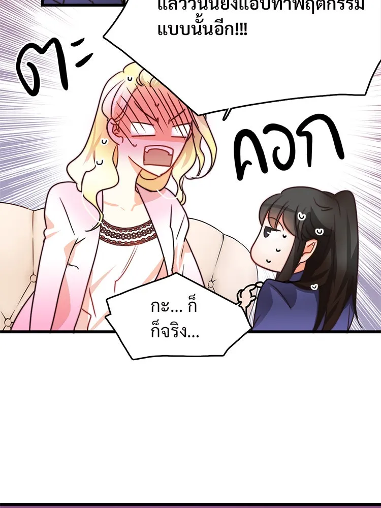 Bring the Love ตอนที่ 7 รูปที่ 41