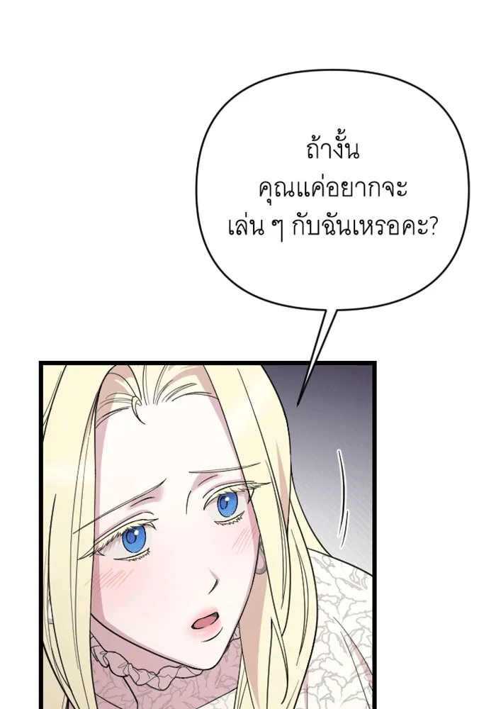 จำเลยหัวใจ ตอนที่ 30 รูปที่ 7