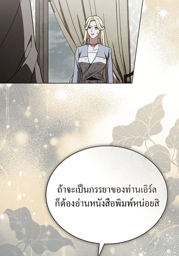 กู้ชีวิตลิขิตท่านเอิร์ล ตอนที่ 34 รูปที่ 52