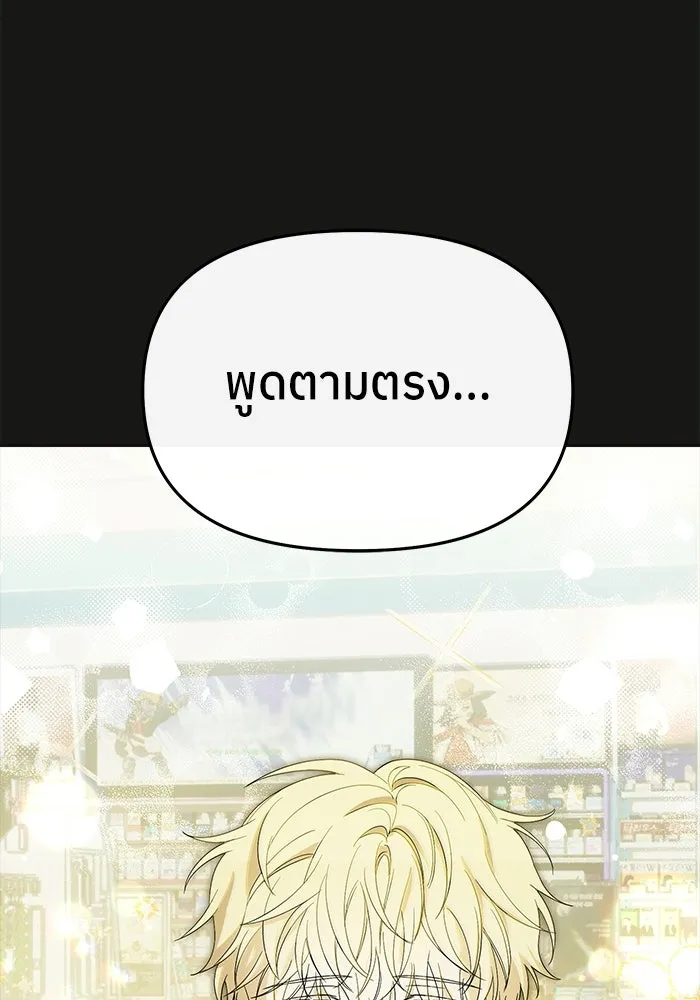 ย้อนเวลามาเป็นมักเน่ ตอนที่ 59 รูปที่ 46