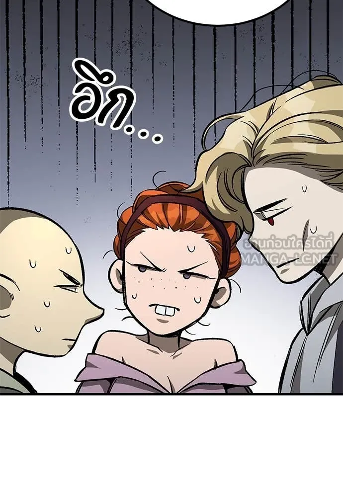 ผู้พิทักษ์เถื่อน ตอนที่ 22 รูปที่ 5