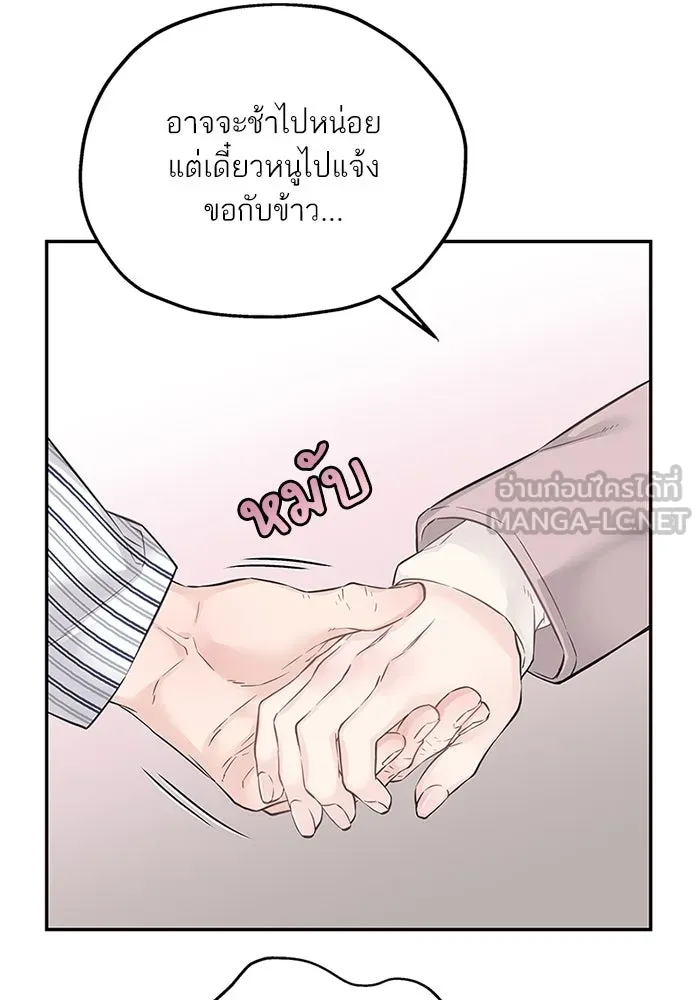 สลับรัก สลับชะตา ตอนที่ 32 รูปที่ 45
