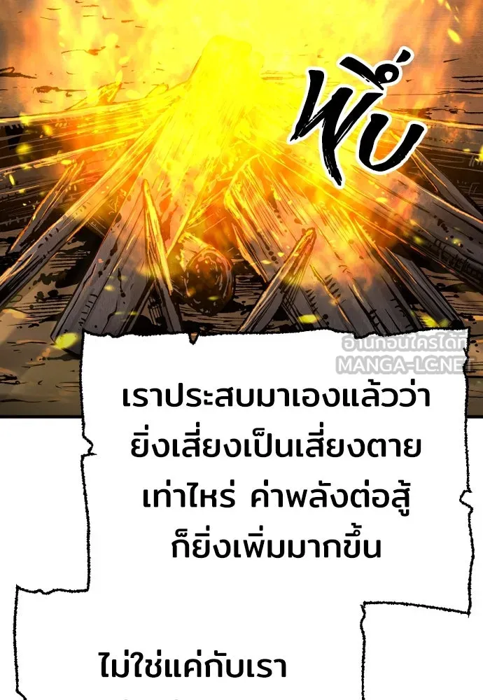 เส้นทางสู่เทพมาร ตอนที่ 74 รูปที่ 9