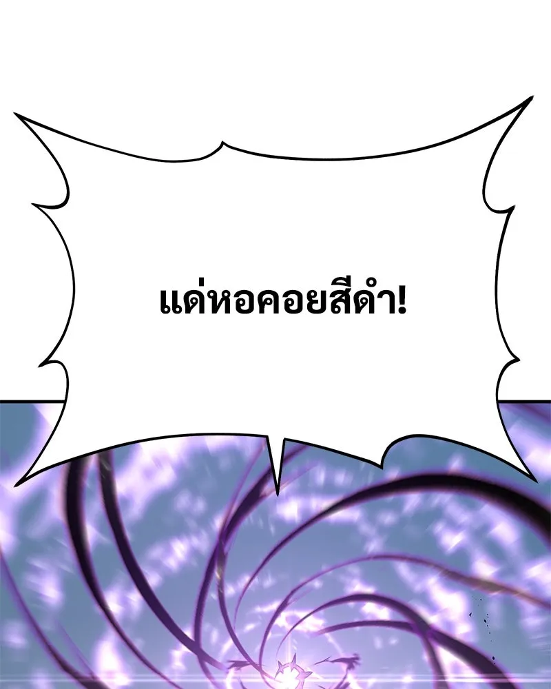 ปลูกผักพิชิตหอคอย ตอนที่ 66 รูปที่ 70