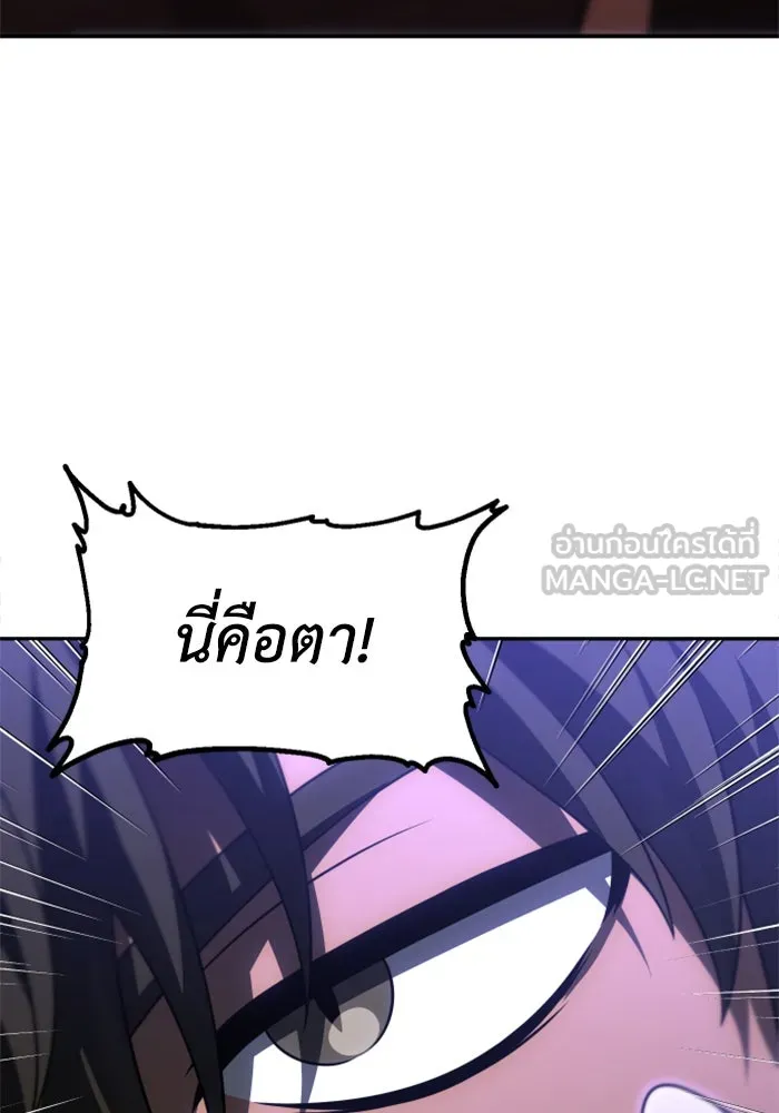 อดีตบอสหอคอย ตอนที่ 63 รูปที่ 60