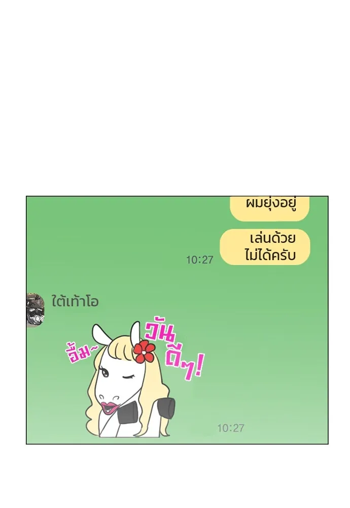 JAKDU ตอนที่ 63 รูปที่ 20