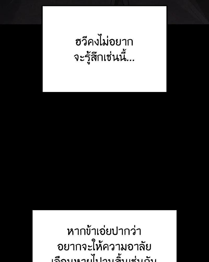 เกิดอีกทีเป็นว่าที่ประมุขลัทธิมาร ตอนที่ 145 รูปที่ 64