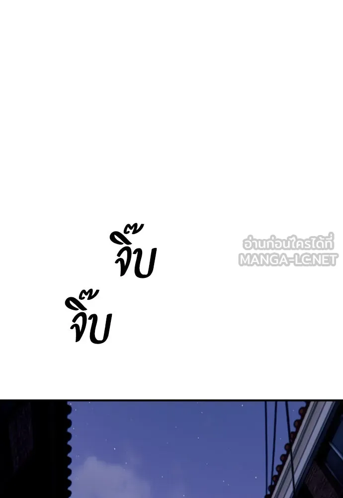 ผู้กล้าฝ่าวันสิ้นโลก ตอนที่ 2 ภาวะฉุกเฉินระดับชาติ รูปที่ 144