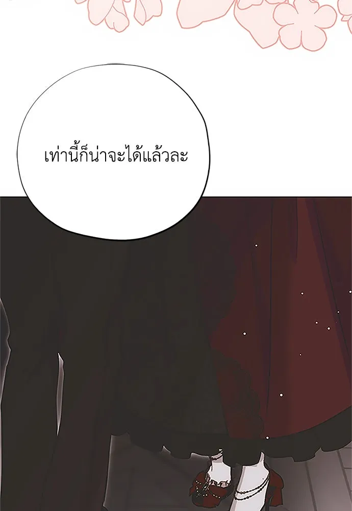 คมเขี้ยวชำระแค้น ตอนที่ 14 รูปที่ 68