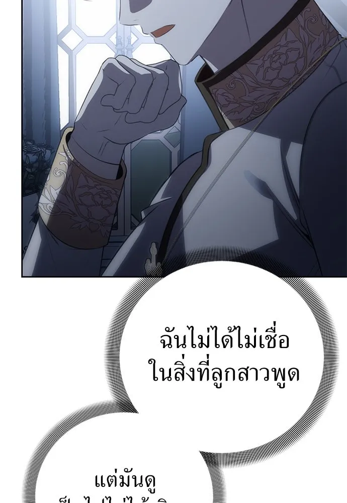 ยัยจิ๋วสมองแจ๋ว ตอนที่ 7 รูปที่ 13