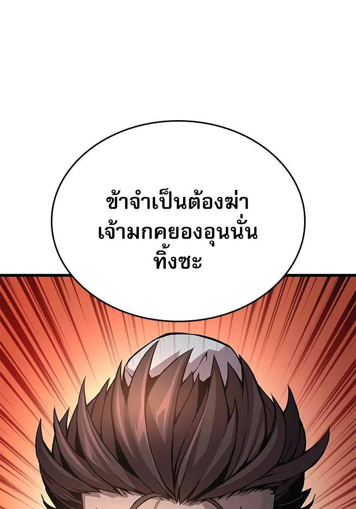 ลับลางลวง ตอนที่ 57 ขบวนการลับ รูปที่ 140