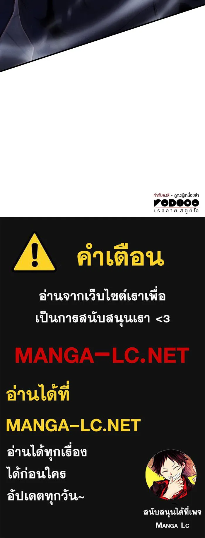 เกิดใหม่พร้อมพลังแห่งราชัน ตอนที่ 89 รูปที่ 171