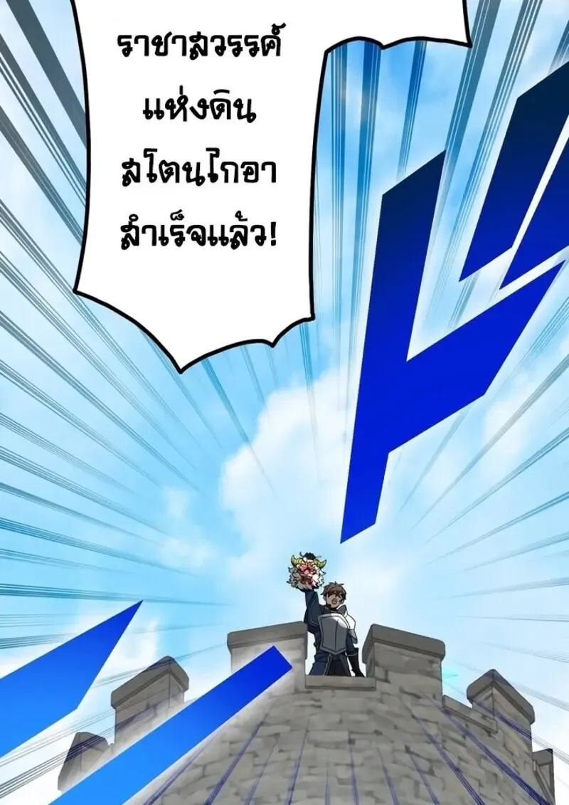 The Strongest Assassin Gets Transferred To Another World With His Whole Class ตอนที่ ตอนที่ 50 รูปที่ 67
