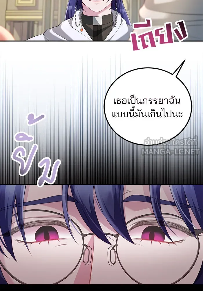 แผนหย่าสามีทรราช ตอนที่ 62 รูปที่ 87