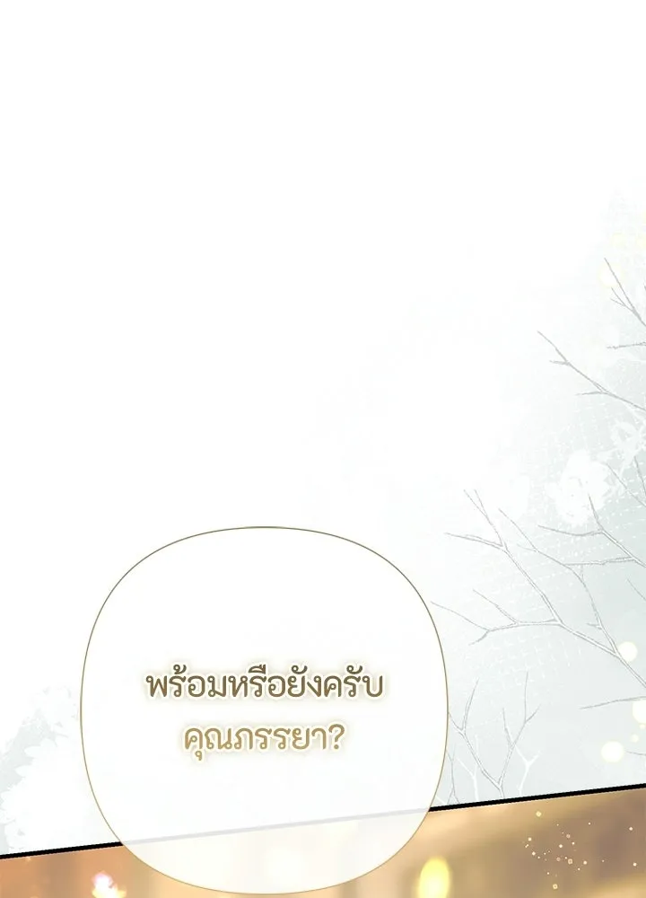 องค์ชายผู้อื้อฉาว ตอนที่ 154 (จบตอนหลัก) รูปที่ 61