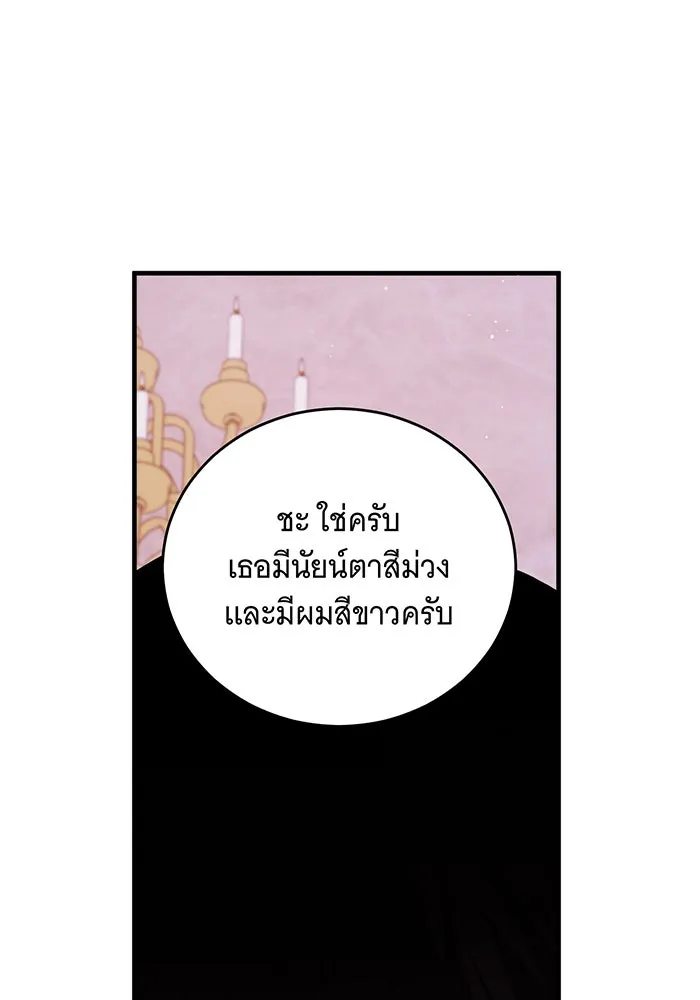 แกล้งตายให้หายแค้น ตอนที่ 29 รูปที่ 118