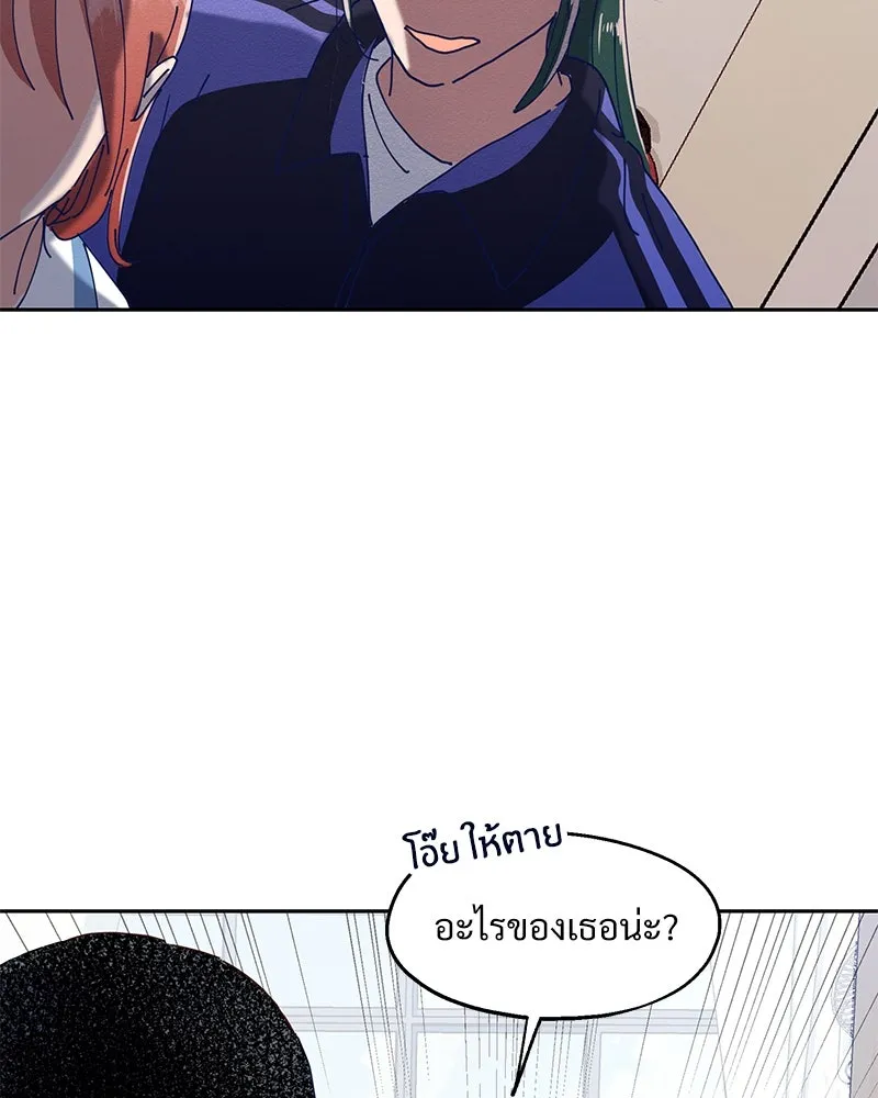 Pyramid Game เกมพีระมิด ตอนที่ 3 รูปที่ 77