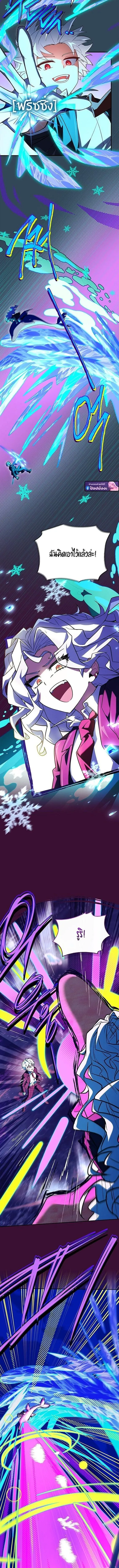 The Legendary Hero is an Academy Honors Student ว_รบ_ร_ษในตำนานเก_ดใหม_เป_นยอดอ_จฉร_ยะแห_งสถาบ_น ตอนที่ ตอนที่ 73 รูปที่ 2