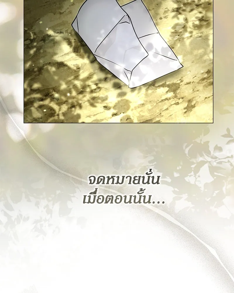 กำราบรักร้ายนายจอมพยศ ตอนที่ 25 รูปที่ 25