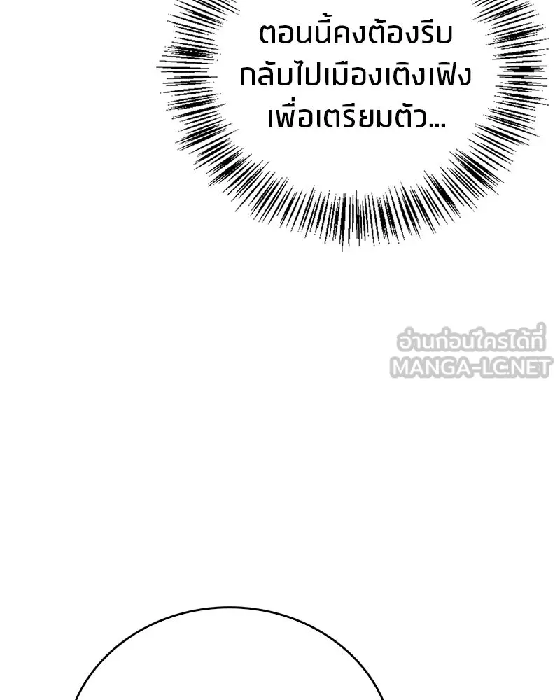 สุดยอดเทรนเนอร์แห่งยุทธภพ ตอนที่ 54 ข้ารักษาสัญญานั้นได้แล้วเจ้าค่ รูปที่ 24