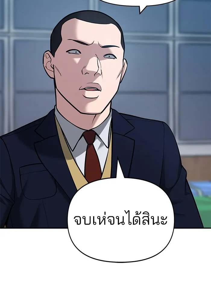 เลวฟาดเลว ตอนที่ 34 รูปที่ 8