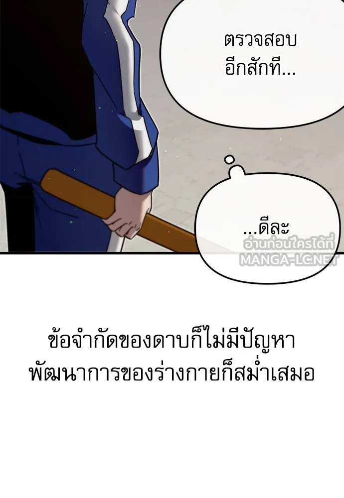 ชำแหละอะคาเดมีด้วยมีดแล่ปลา ตอนที่ 9 ออดิทอเร ดา ซิซิลเลีย (1) รูปที่ 93