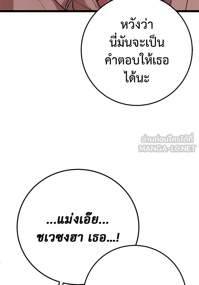 ราชินีนักบู๊ ตอนที่ 12 รูปที่ 42