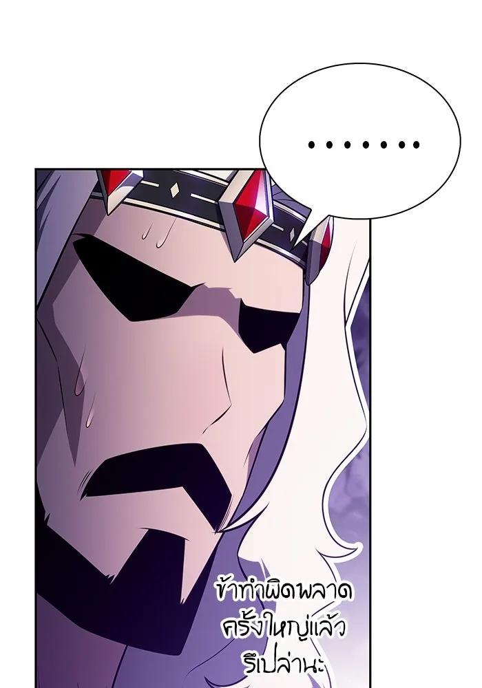 ลูกชายคนเล็กของดยุกคือมือสังหาร ตอนที่ 68 รูปที่ 64