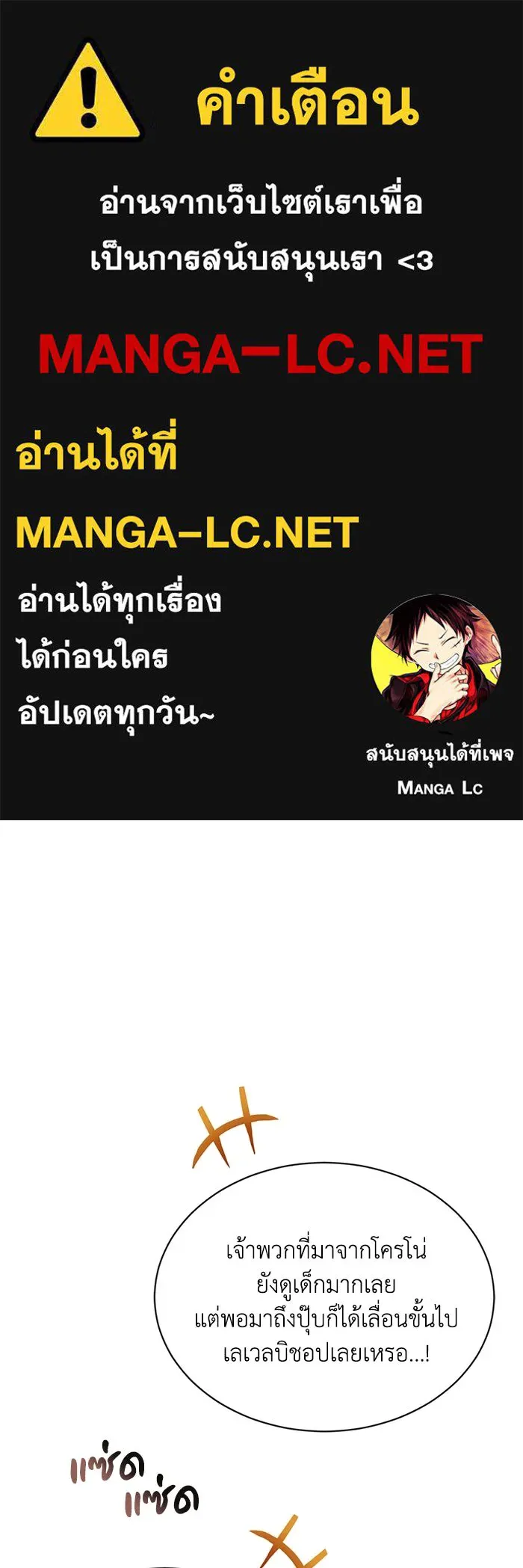 ชีวิตพลิกผันของลอร์ดผู้เกียจคร้าน ตอนที่ 65 ความรู้สึกที่สวนทางกัน รูปที่ 1