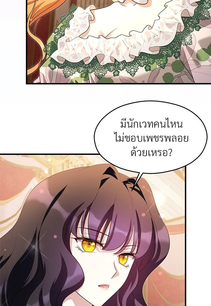 จักรพรรดิคลั่งรักที่เด็กกว่าฉันพันปี ตอนที่ 38 รูปที่ 35