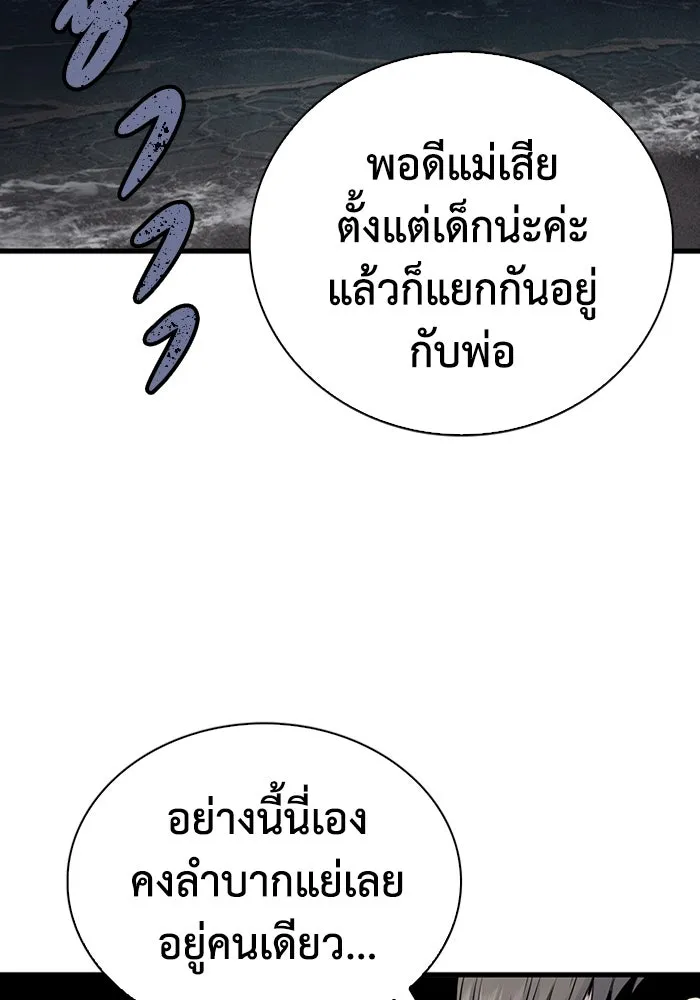 มีนา เกิดมาล่า ตอนที่ 29 รูปที่ 31