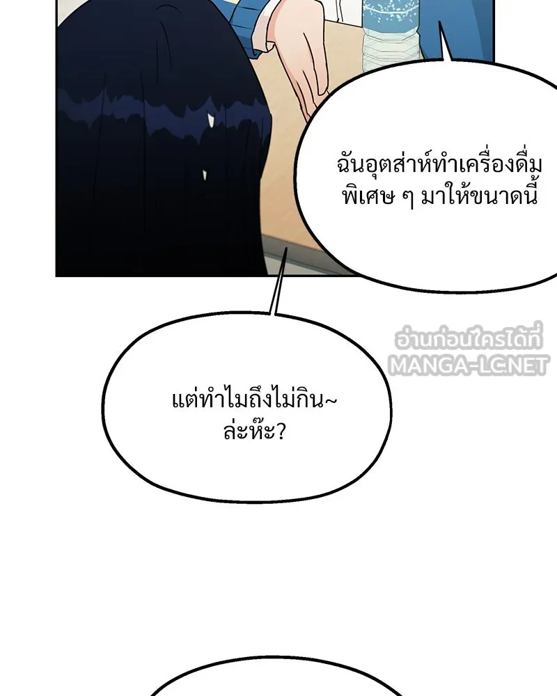 Pyramid Game เกมพีระมิด ตอนที่ 17 รูปที่ 54