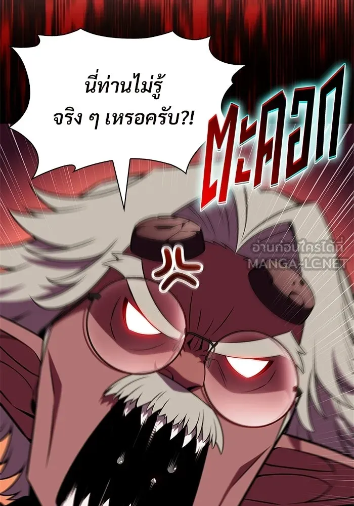 ผู้เล่นหน้าใหม่เลเวลแมกซ์ ตอนที่ 256 เส้นทางเชื่อมสู่โลกปีศาจ รูปที่ 51